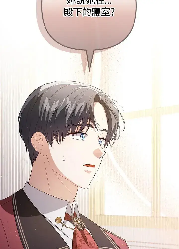 《成为皇帝的专属翻译》第47话图56