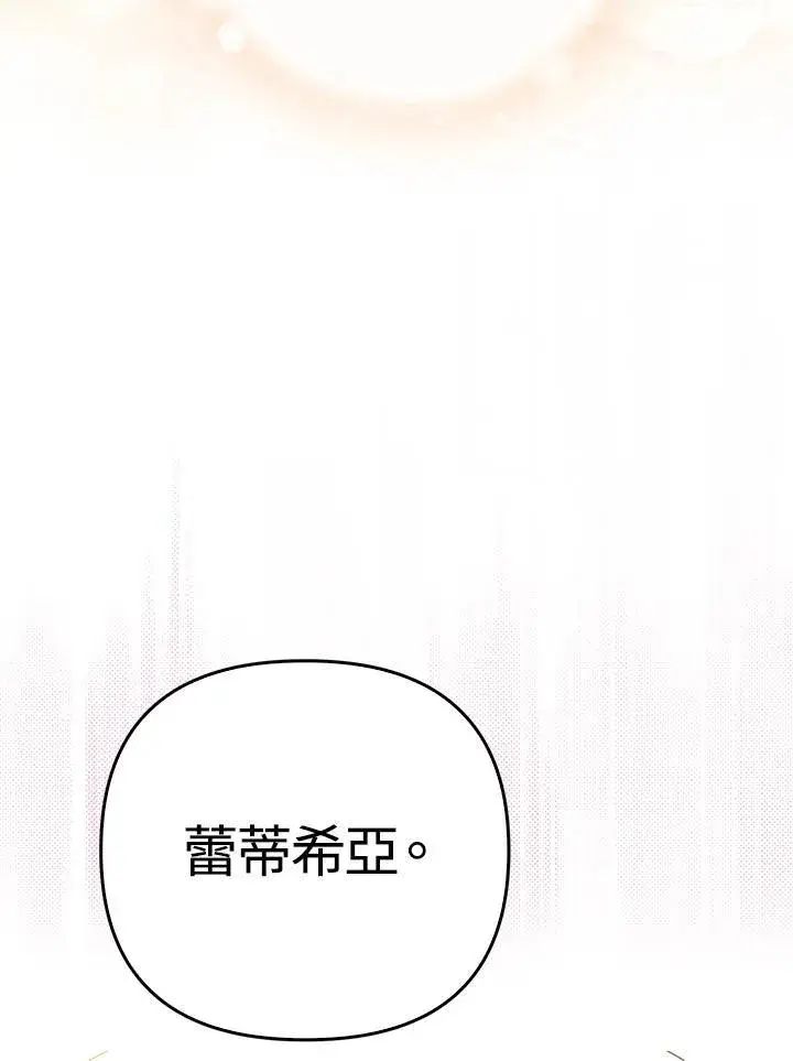 《成为皇帝的专属翻译》第47话图6
