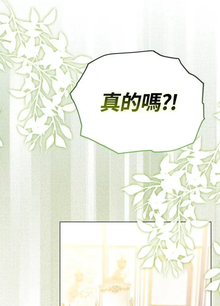 《成为皇帝的专属翻译》第47话图62