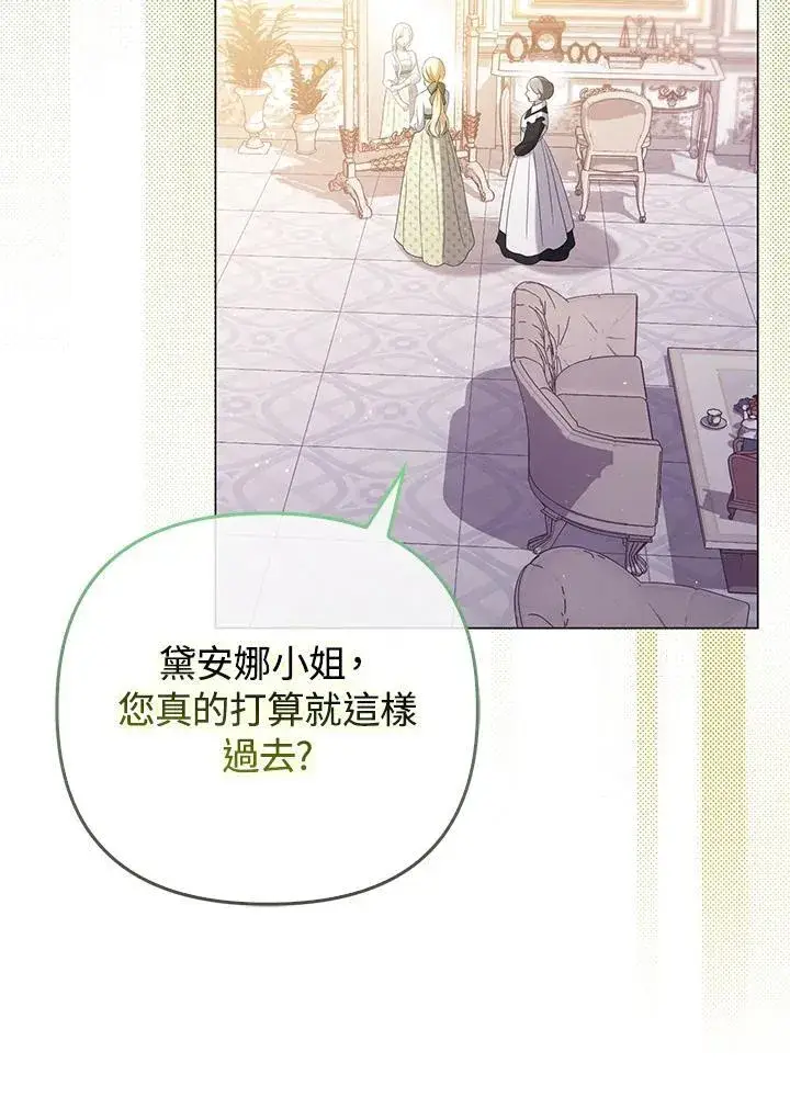 《成为皇帝的专属翻译》第47话图63