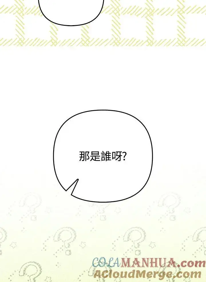 《成为皇帝的专属翻译》第47话图69