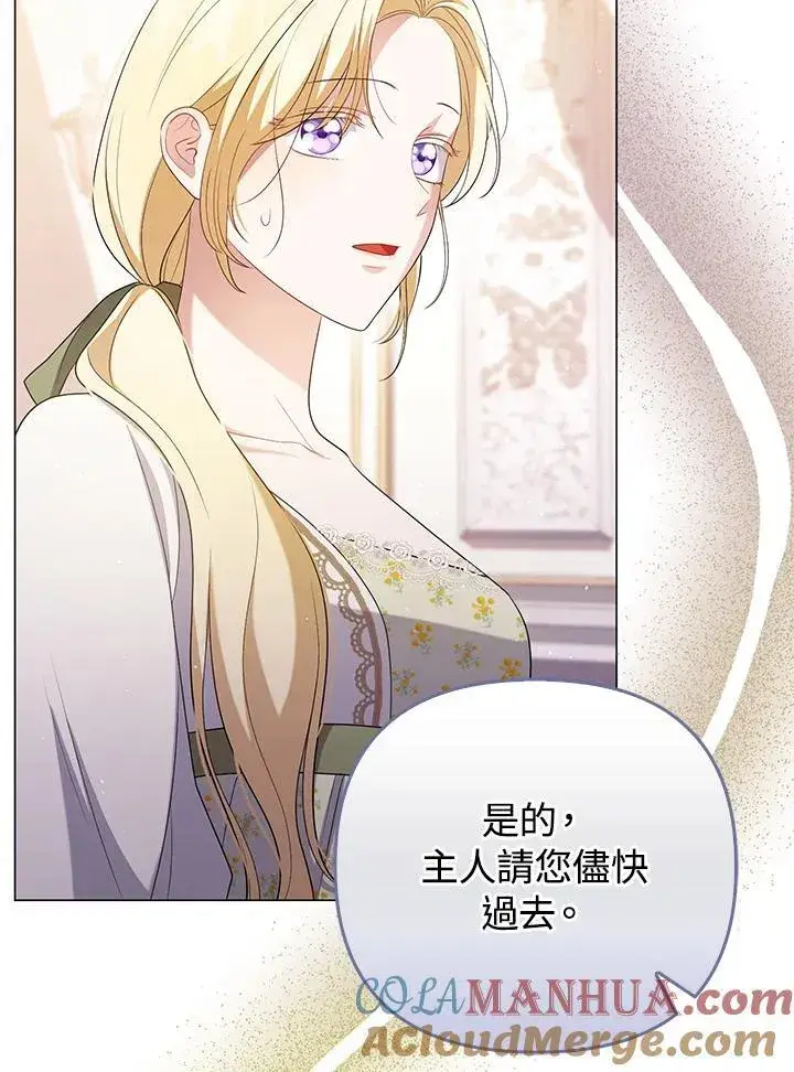 《成为皇帝的专属翻译》第47话图81