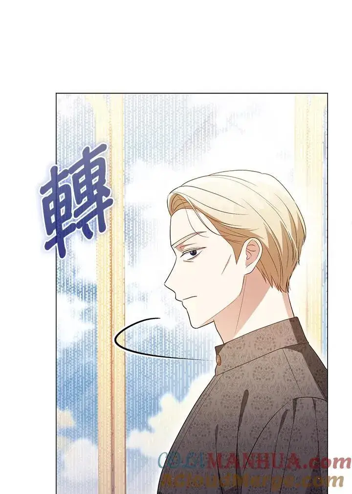 《成为皇帝的专属翻译》第47话图85