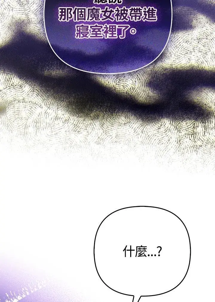 《成为皇帝的专属翻译》第47话图87