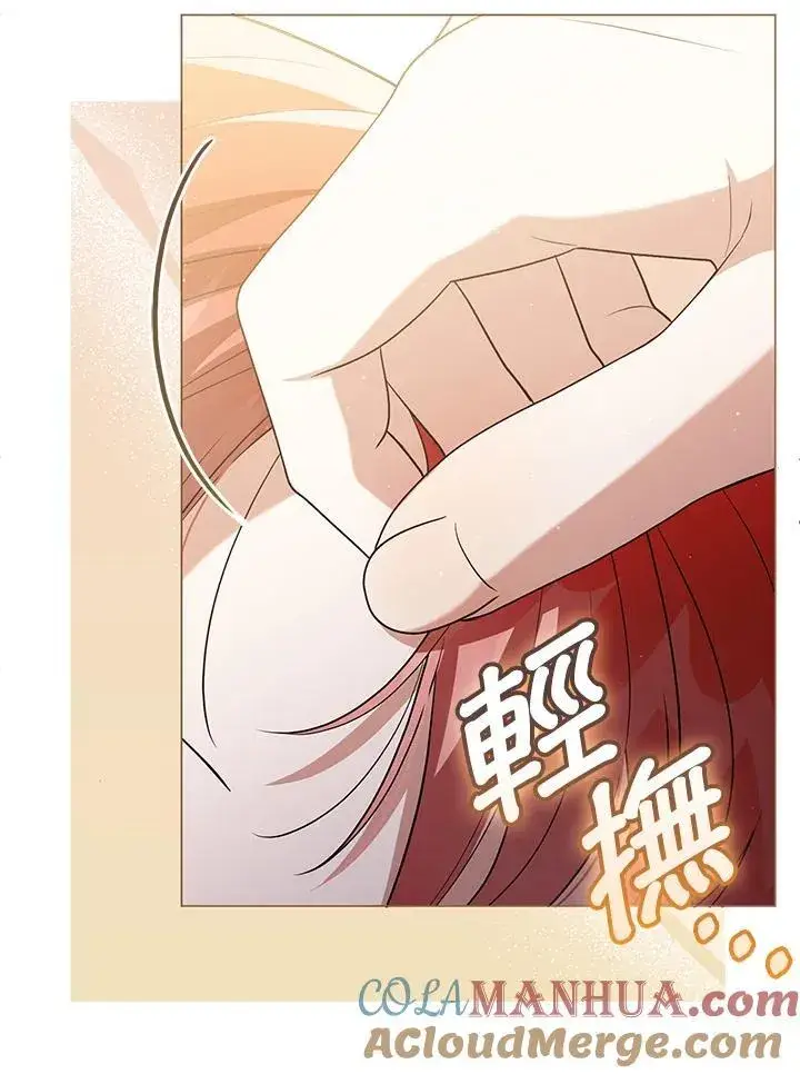 《成为皇帝的专属翻译》第47话图9