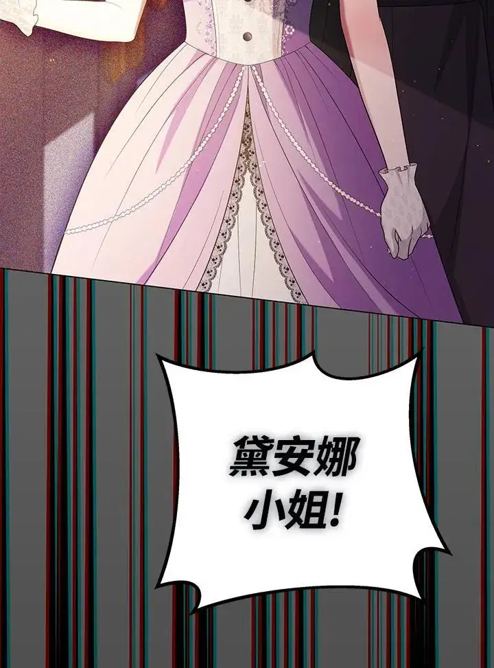 《成为皇帝的专属翻译》第48话图102