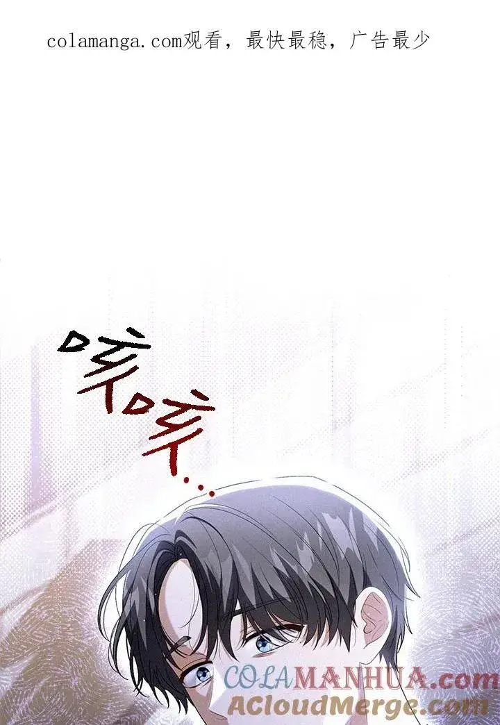 《成为皇帝的专属翻译》第48话图111