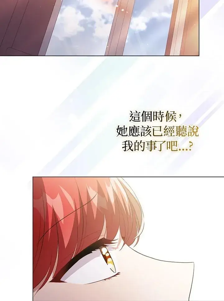 《成为皇帝的专属翻译》第48话图14