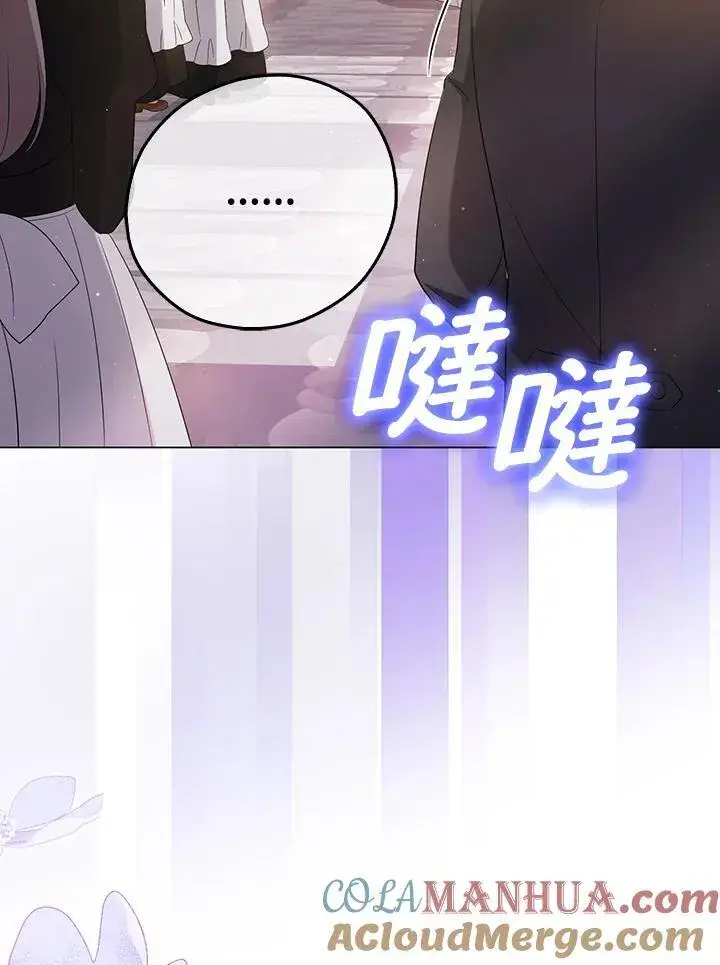 《成为皇帝的专属翻译》第48话图17
