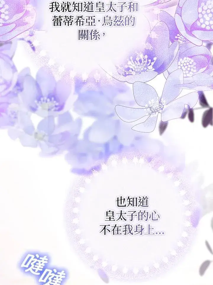 《成为皇帝的专属翻译》第48话图20