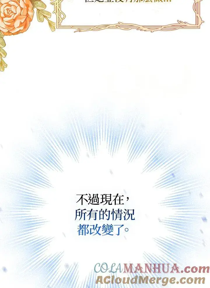 《成为皇帝的专属翻译》第48话图25