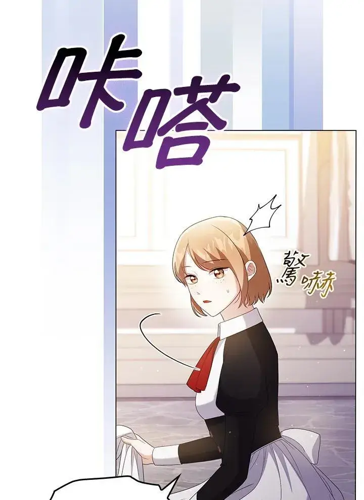《成为皇帝的专属翻译》第48话图28