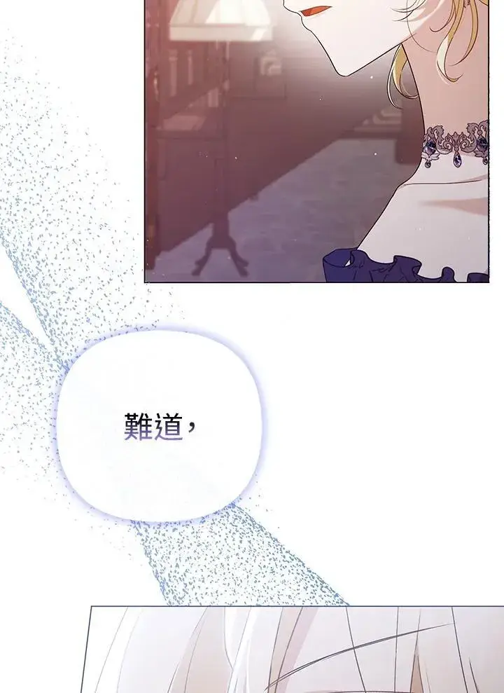 《成为皇帝的专属翻译》第48话图32