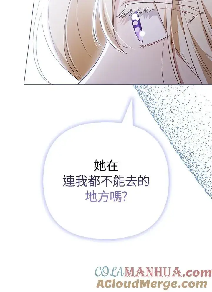 《成为皇帝的专属翻译》第48话图33