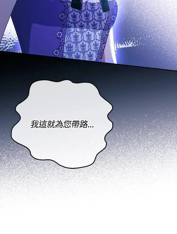 《成为皇帝的专属翻译》第48话图46