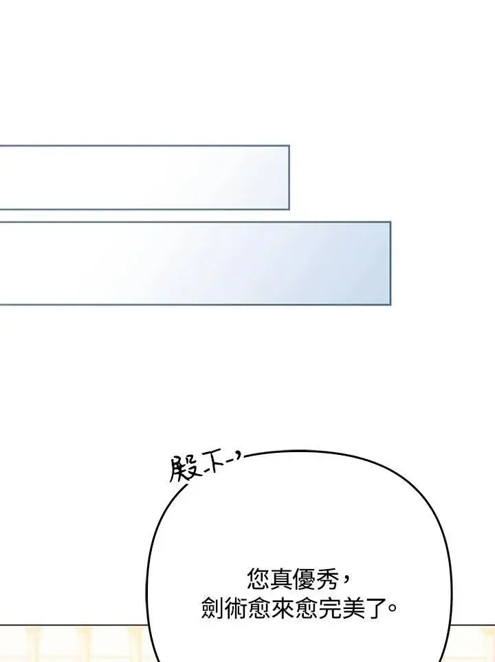 《成为皇帝的专属翻译》第48话图58