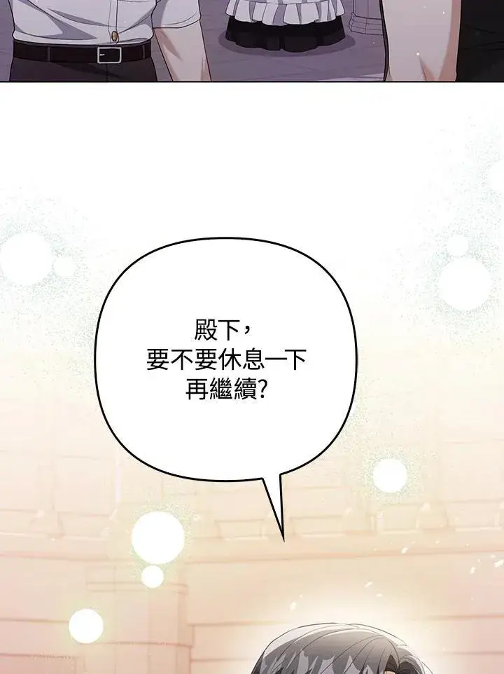 《成为皇帝的专属翻译》第48话图63