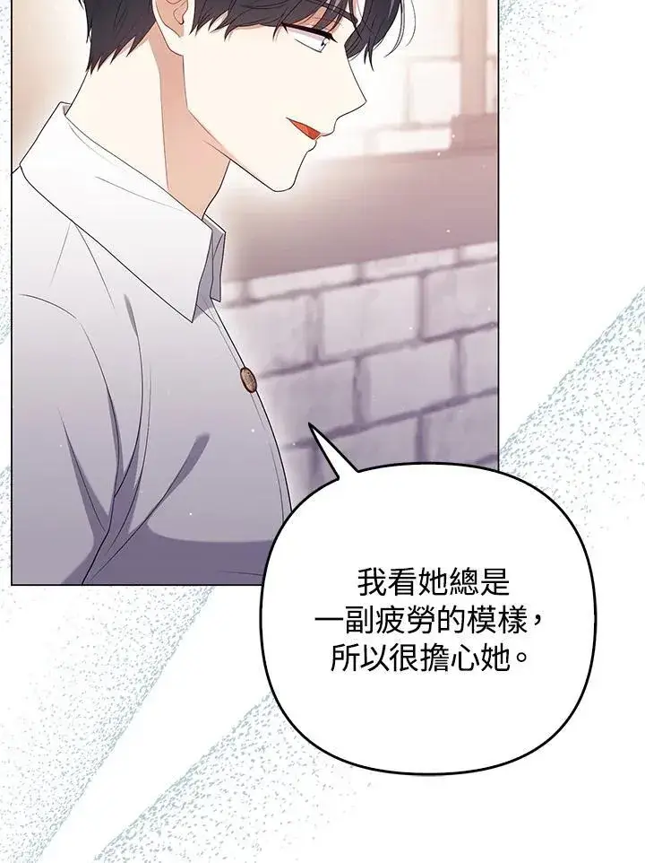 《成为皇帝的专属翻译》第48话图68