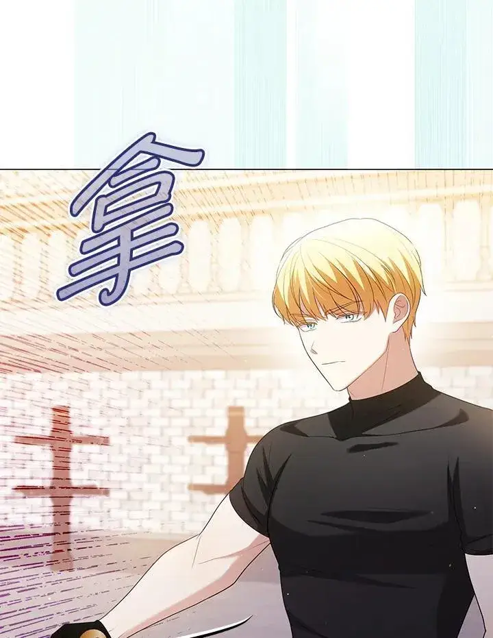 《成为皇帝的专属翻译》第48话图76