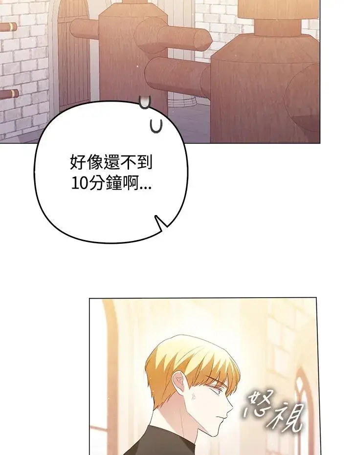 《成为皇帝的专属翻译》第48话图78