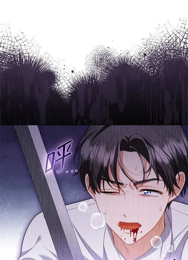 《成为皇帝的专属翻译》第49话图10