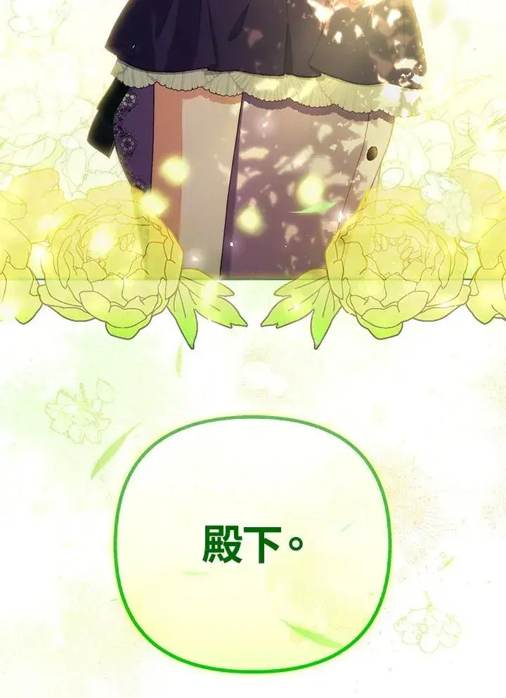 《成为皇帝的专属翻译》第49话图102