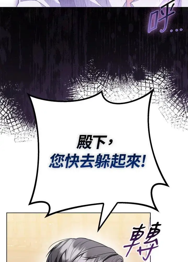《成为皇帝的专属翻译》第49话图11