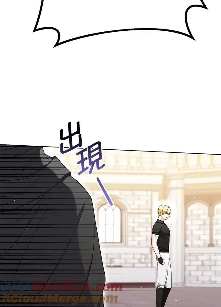 《成为皇帝的专属翻译》第49话图13