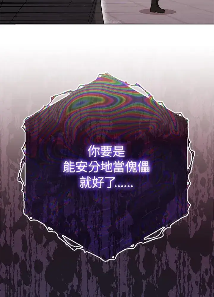 《成为皇帝的专属翻译》第49话图14