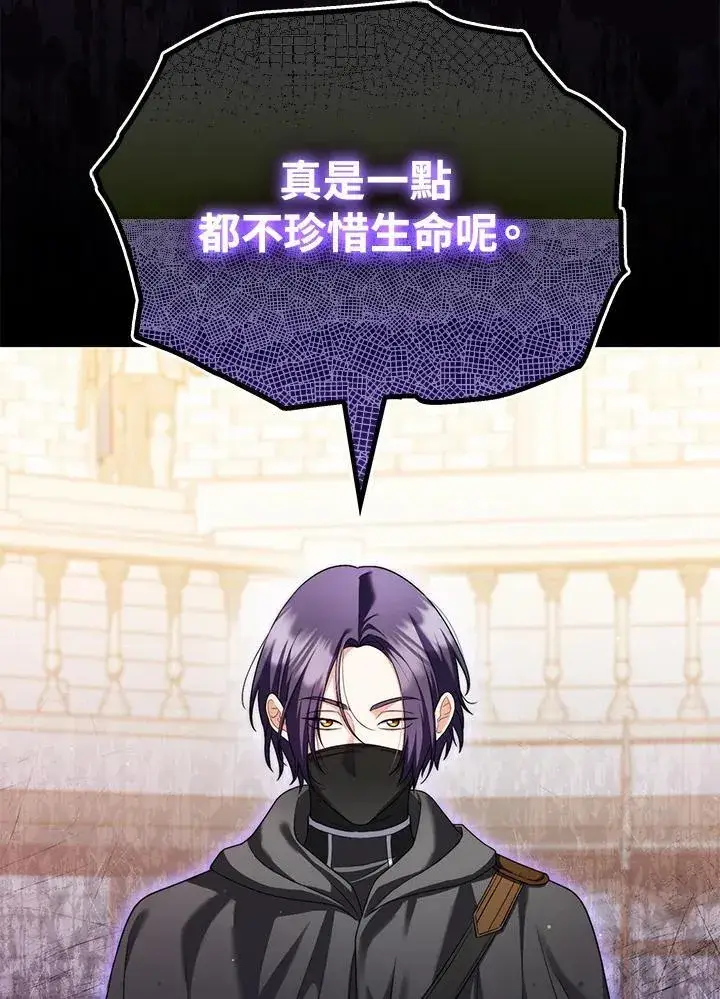 《成为皇帝的专属翻译》第49话图16