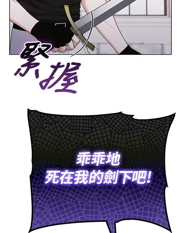 《成为皇帝的专属翻译》第49话图19