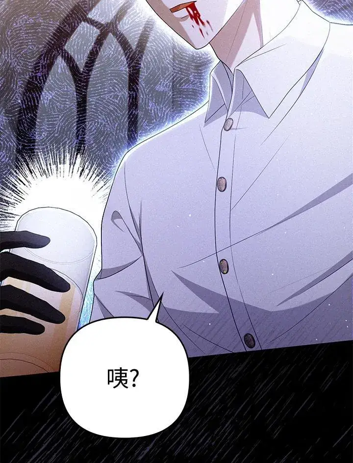 《成为皇帝的专属翻译》第49话图2