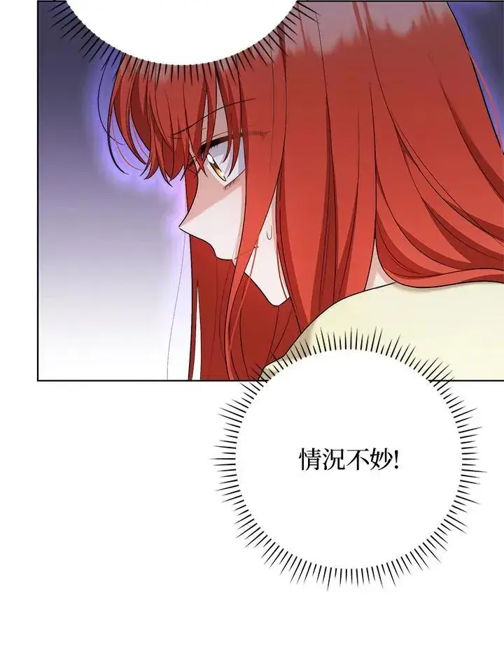 《成为皇帝的专属翻译》第49话图27