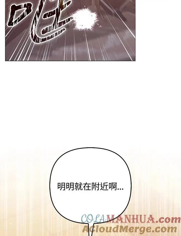 《成为皇帝的专属翻译》第49话图29