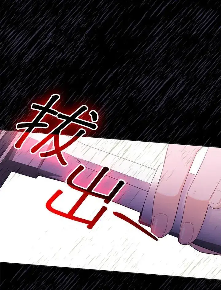 《成为皇帝的专属翻译》第49话图3
