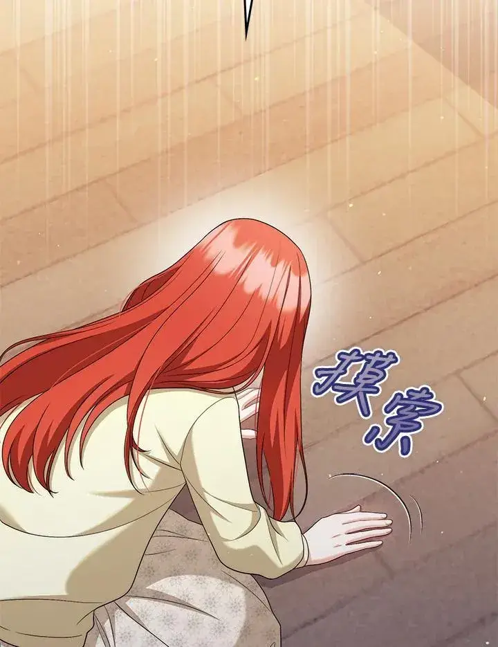 《成为皇帝的专属翻译》第49话图30