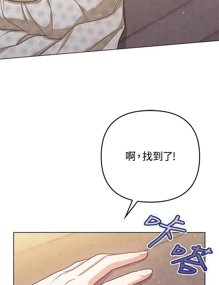 《成为皇帝的专属翻译》第49话图31