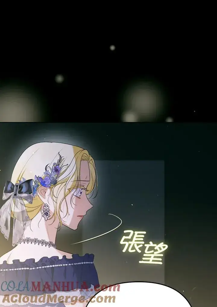 《成为皇帝的专属翻译》第49话图37