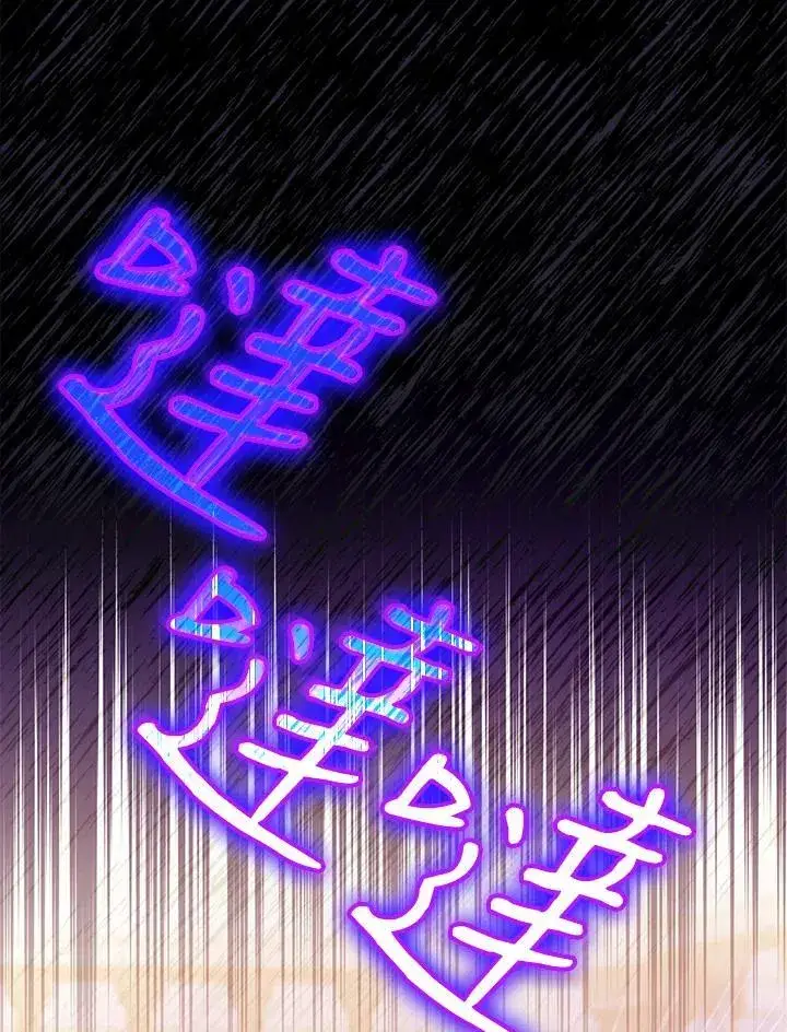 《成为皇帝的专属翻译》第49话图4