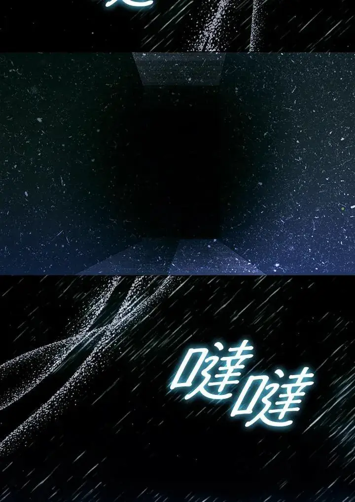 《成为皇帝的专属翻译》第49话图40