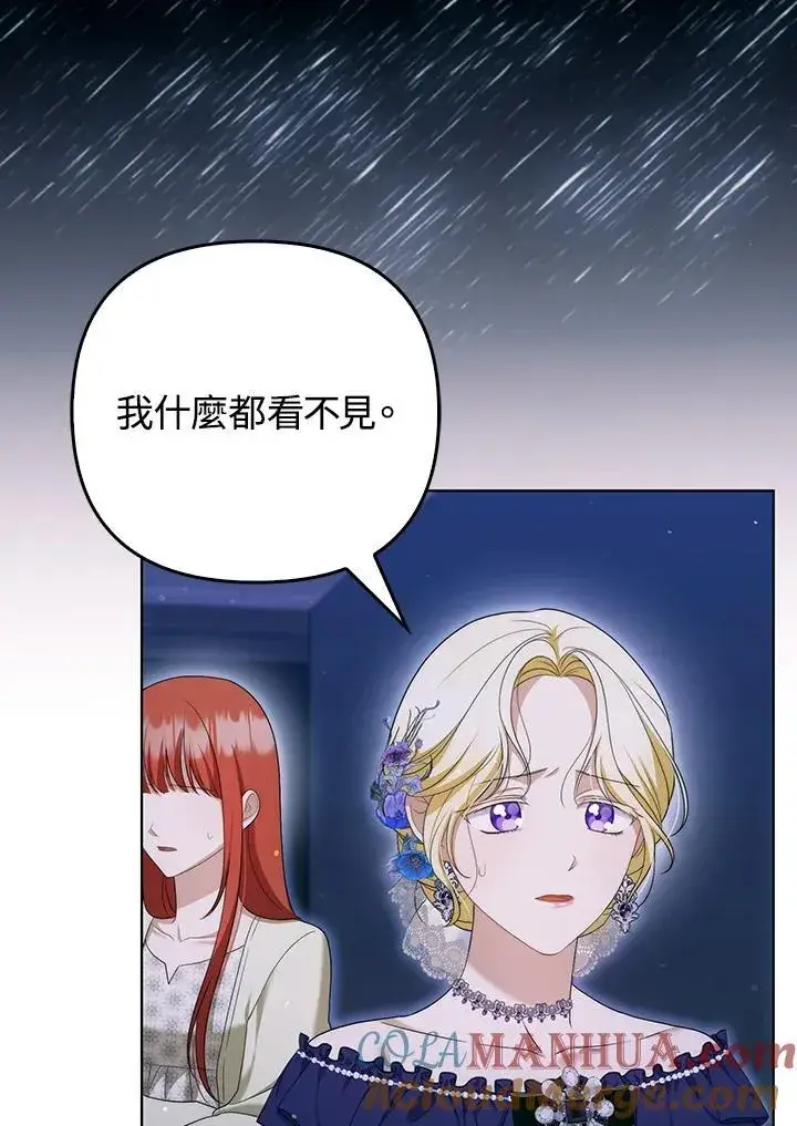 《成为皇帝的专属翻译》第49话图41