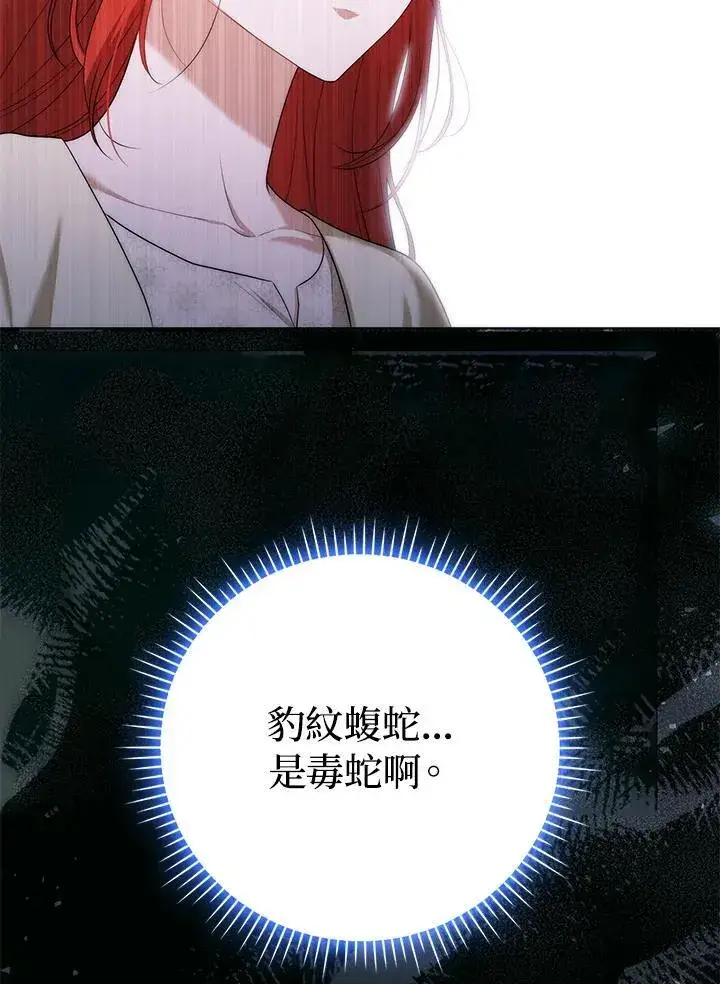 《成为皇帝的专属翻译》第49话图50