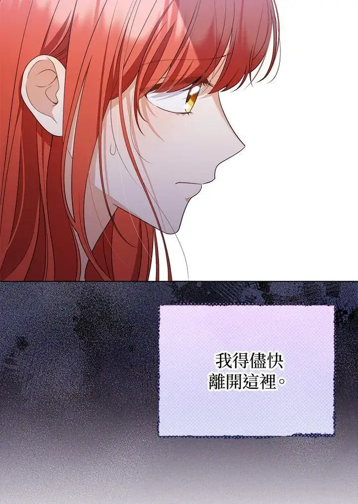 《成为皇帝的专属翻译》第49话图56