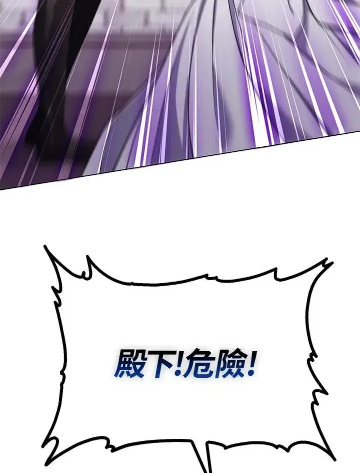《成为皇帝的专属翻译》第49话图6