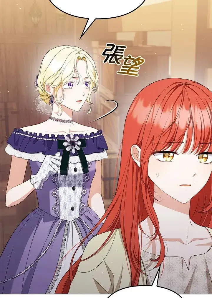 《成为皇帝的专属翻译》第49话图60