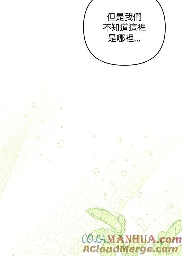《成为皇帝的专属翻译》第49话图61