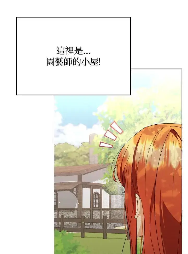 《成为皇帝的专属翻译》第49话图64