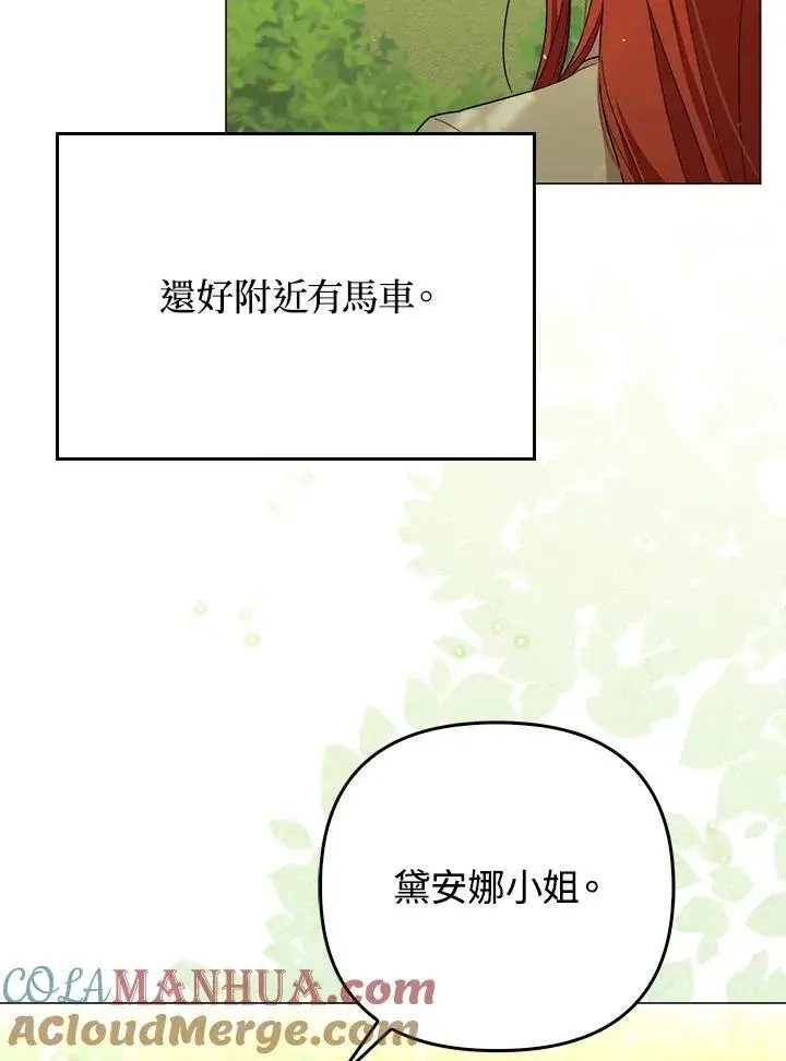 《成为皇帝的专属翻译》第49话图65