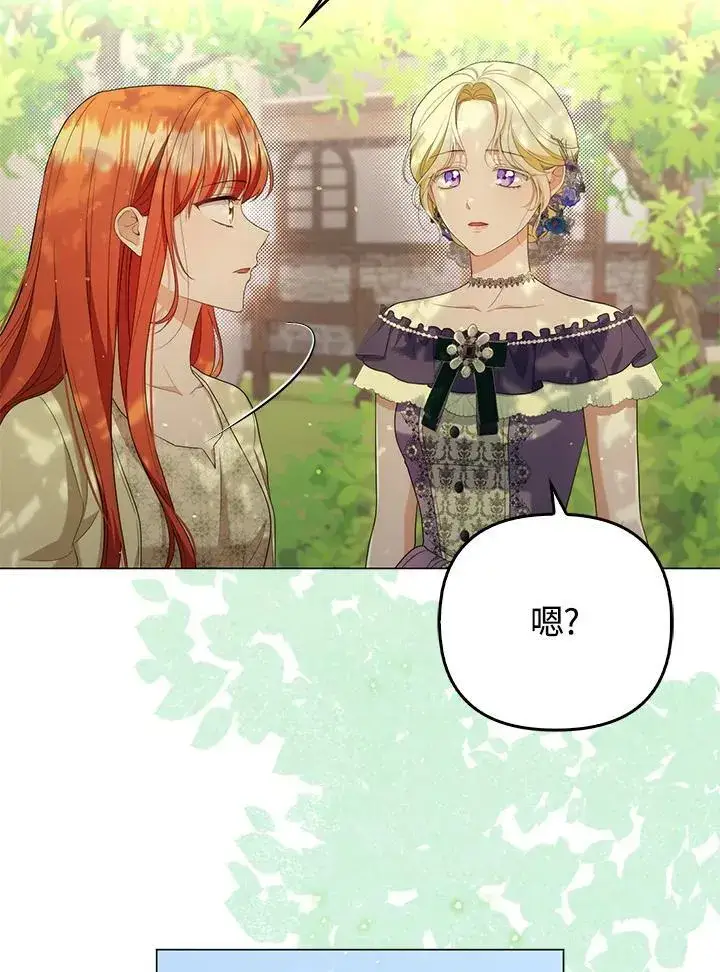 《成为皇帝的专属翻译》第49话图66