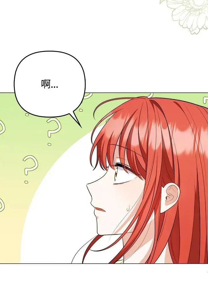 《成为皇帝的专属翻译》第49话图71